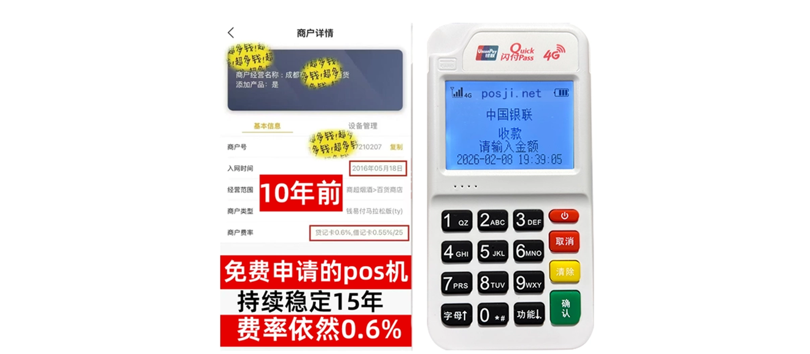 织金个人POS机办理免费领取攻略，费率低到让你惊喜，秒到账提现无忧