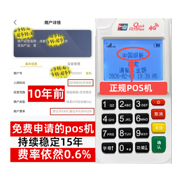 织金信用卡套现POS机-费率稳定-个人秒到账-免费领取